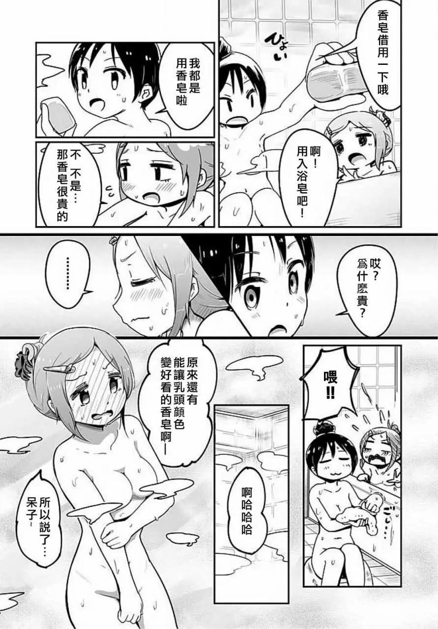 第03回11