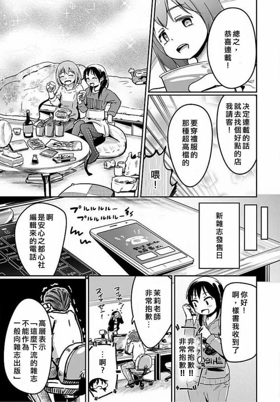 第03回19