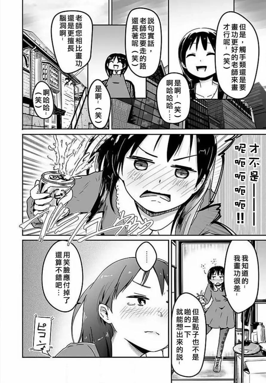 第03回6