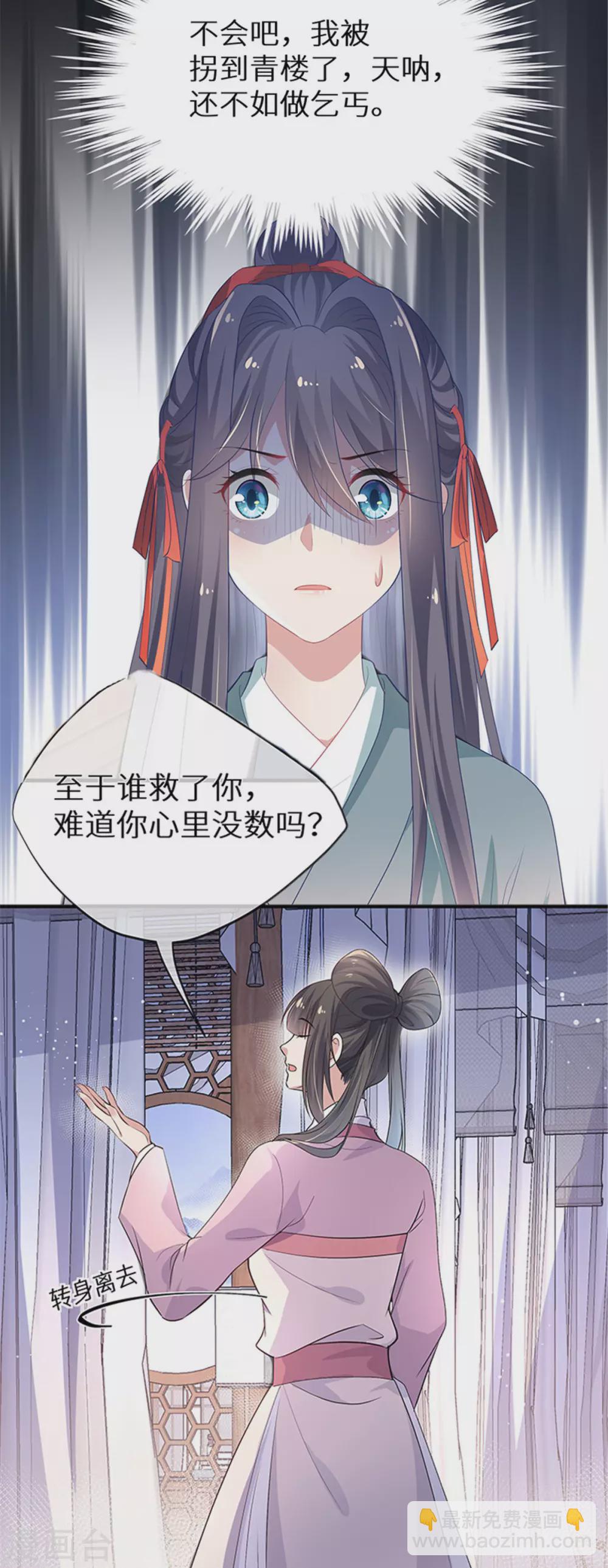 预告2
