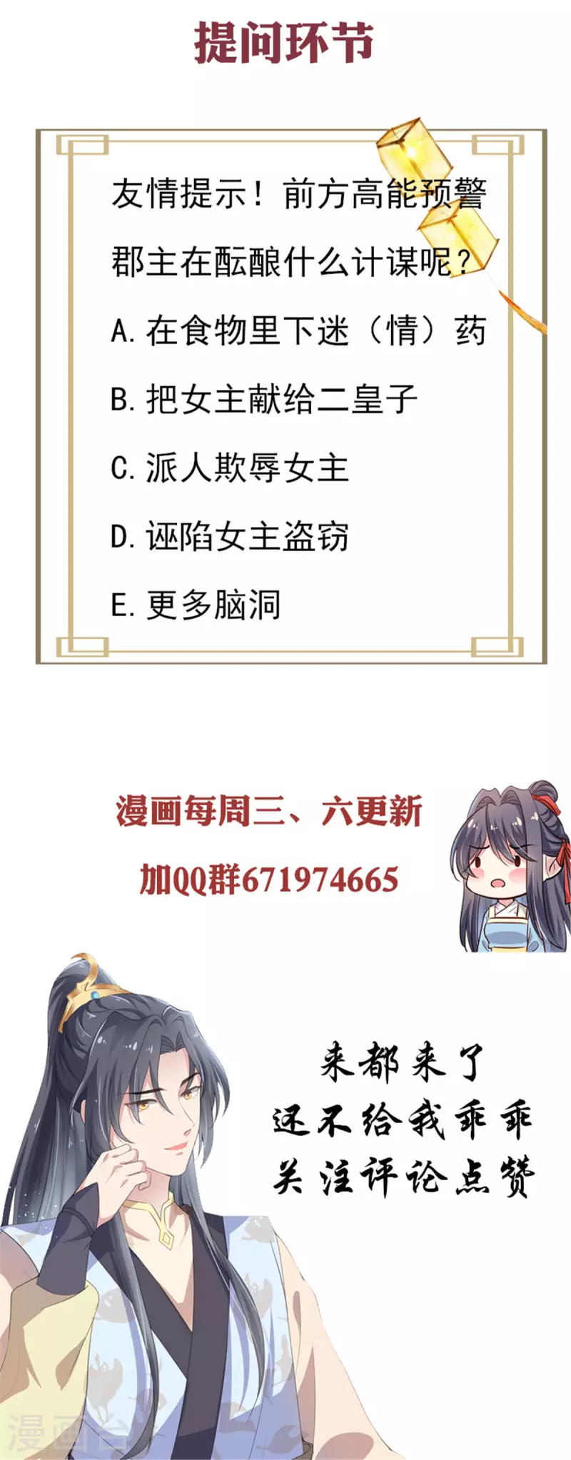 第13话 无事献殷勤18