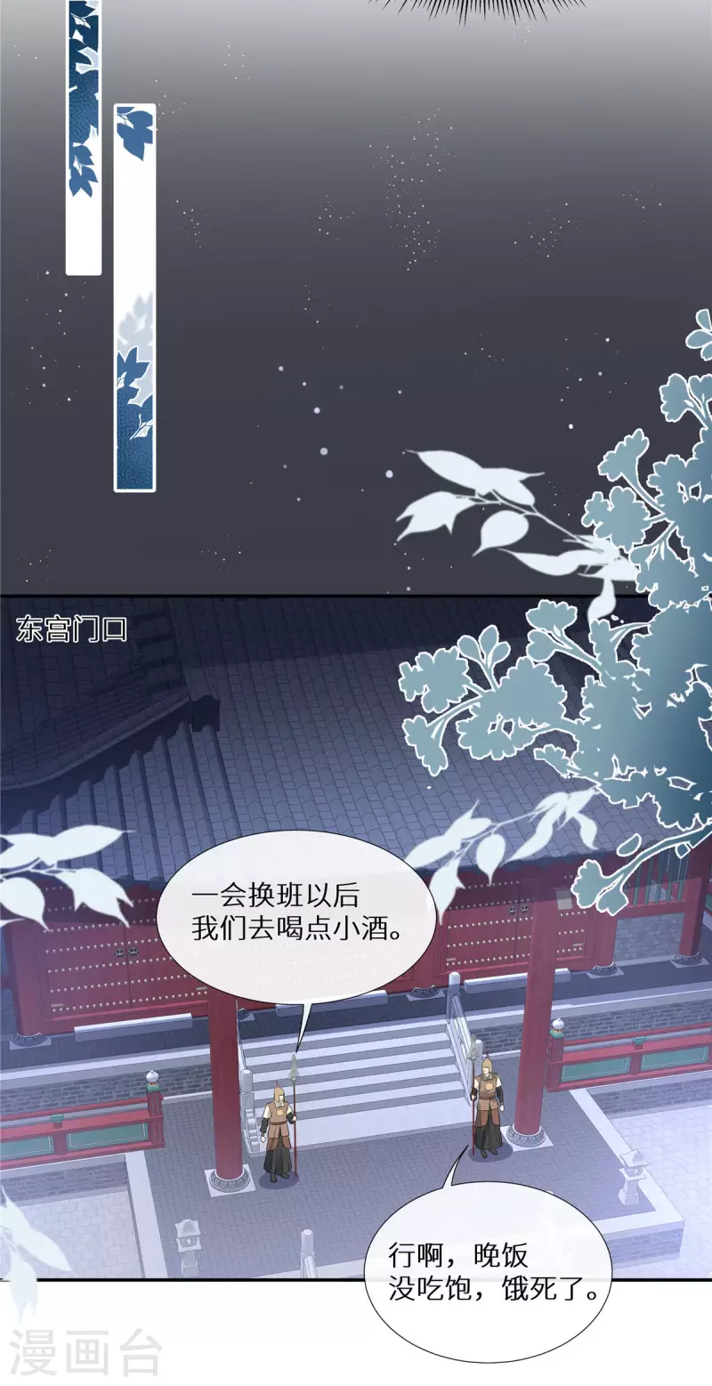 第13话 无事献殷勤5