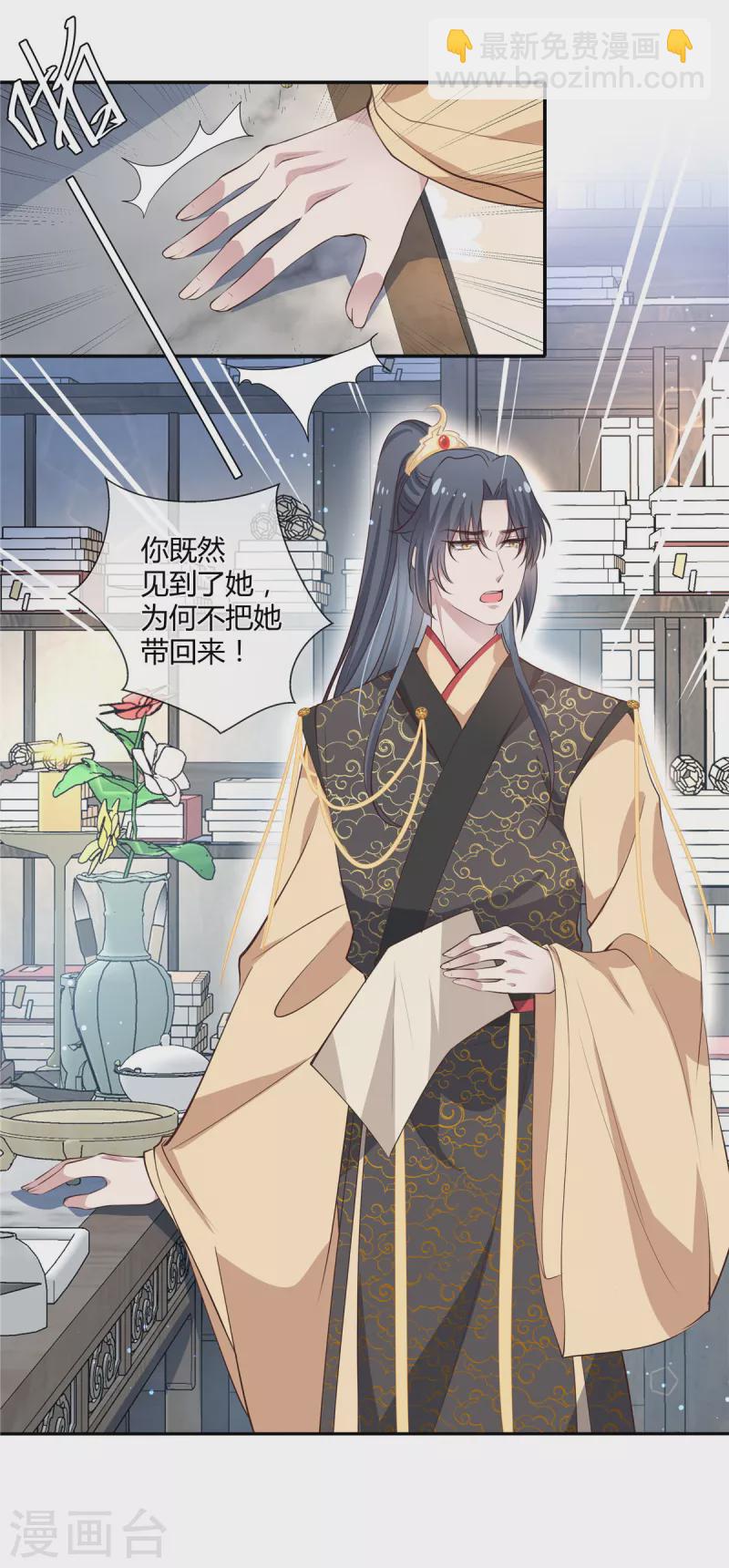 第36话 太子生气，后果很严重13
