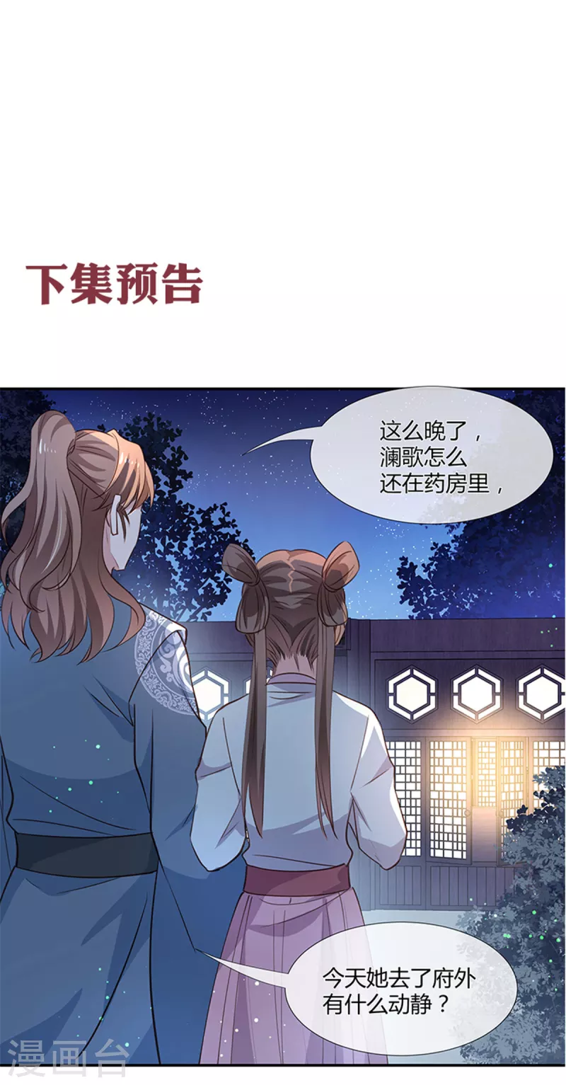 第36话 太子生气，后果很严重14