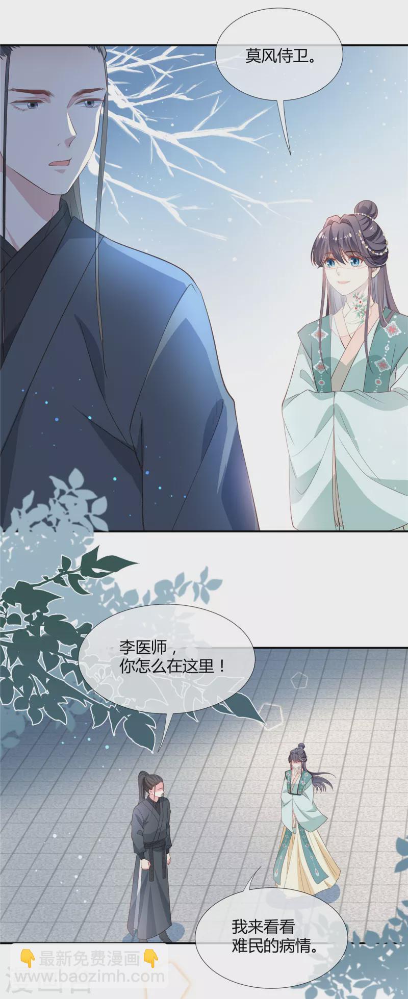 第36话 太子生气，后果很严重2