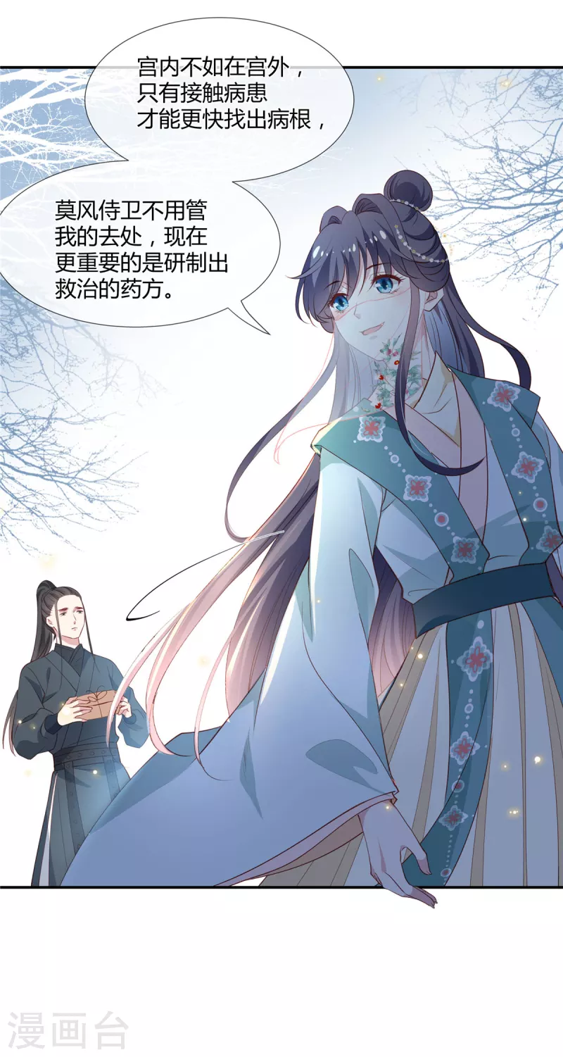 第36话 太子生气，后果很严重6