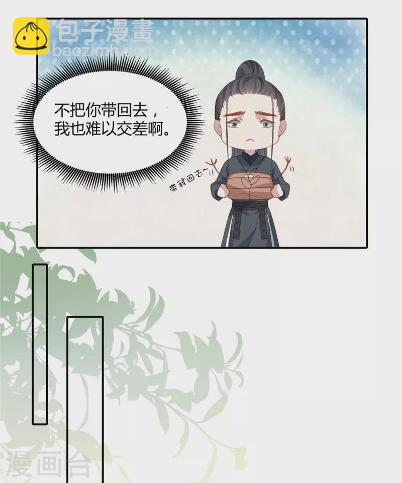 第36话 太子生气，后果很严重7