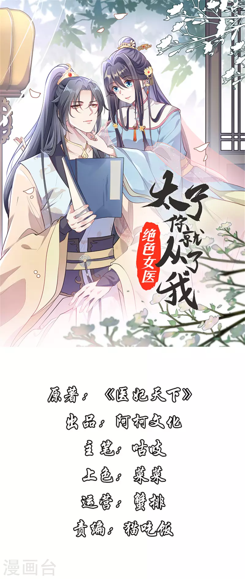 第37话 以身试毒0