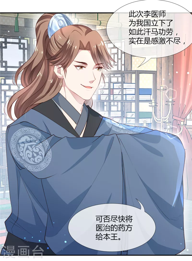 第38话 留我身边，护你周全10