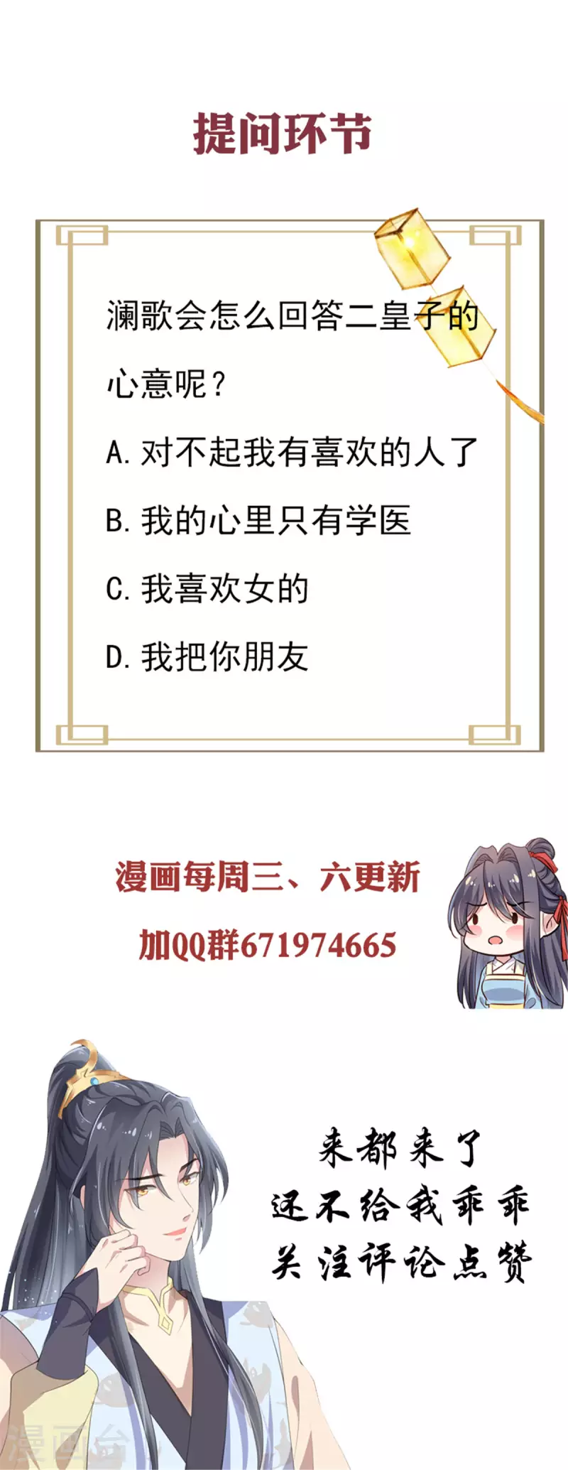第38话 留我身边，护你周全14