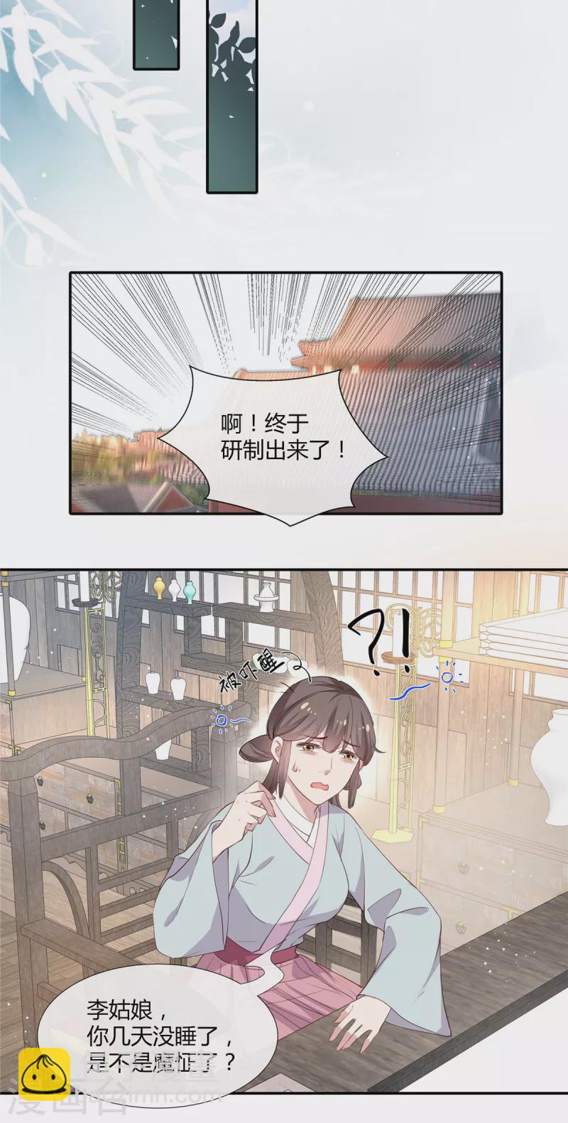 第38话 留我身边，护你周全2