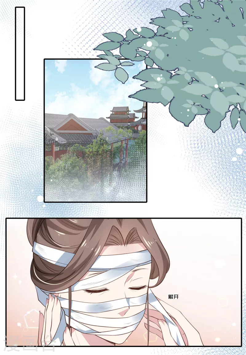 第38话 留我身边，护你周全5