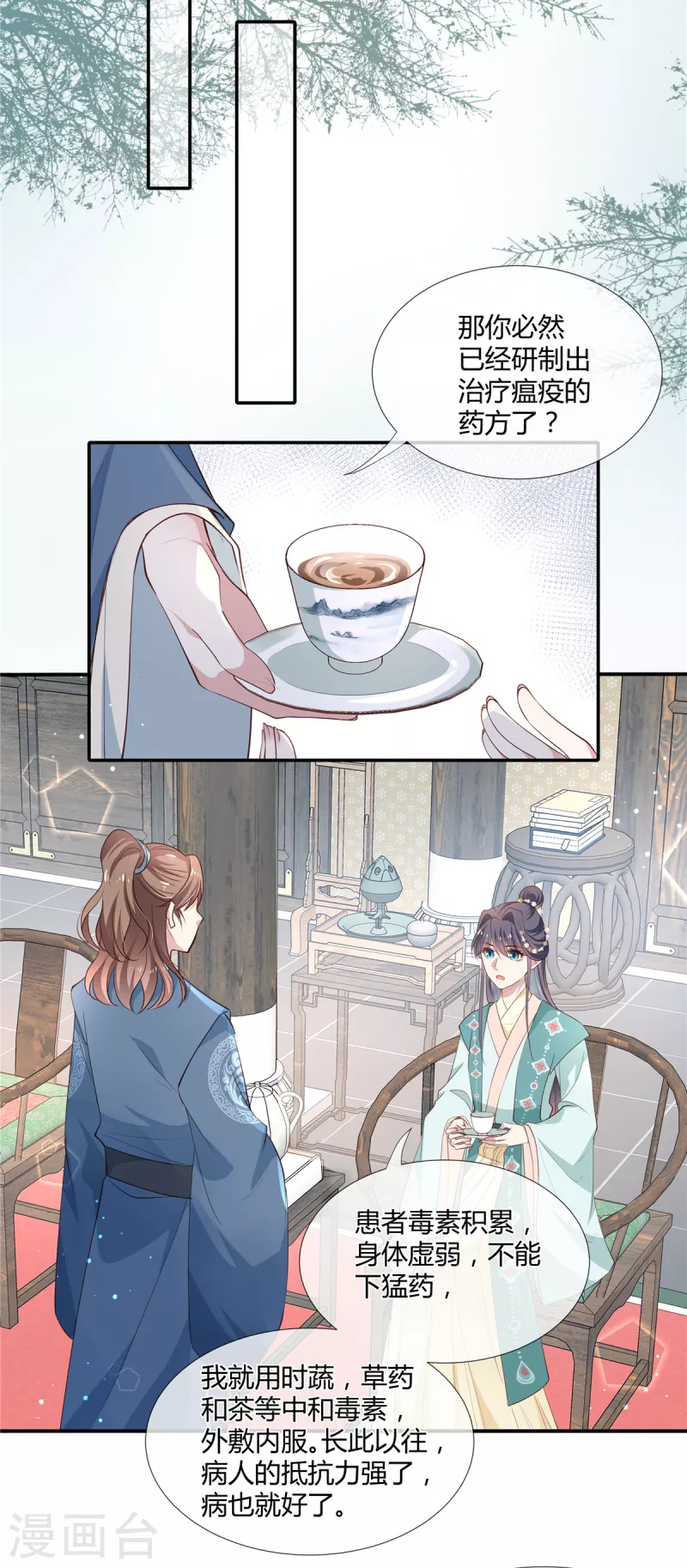 第38话 留我身边，护你周全9