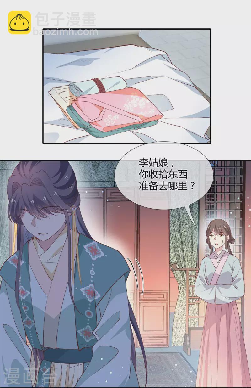 第39话 离开这里10