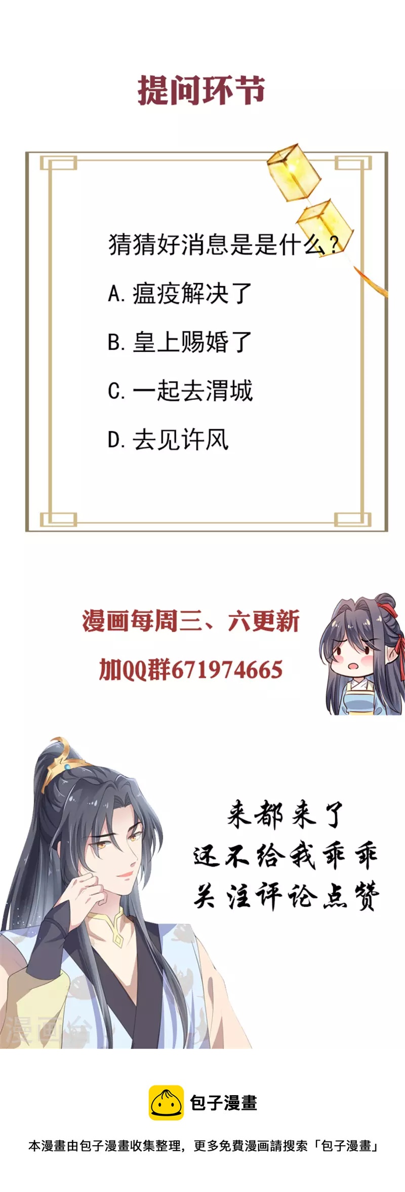 第39话 离开这里13
