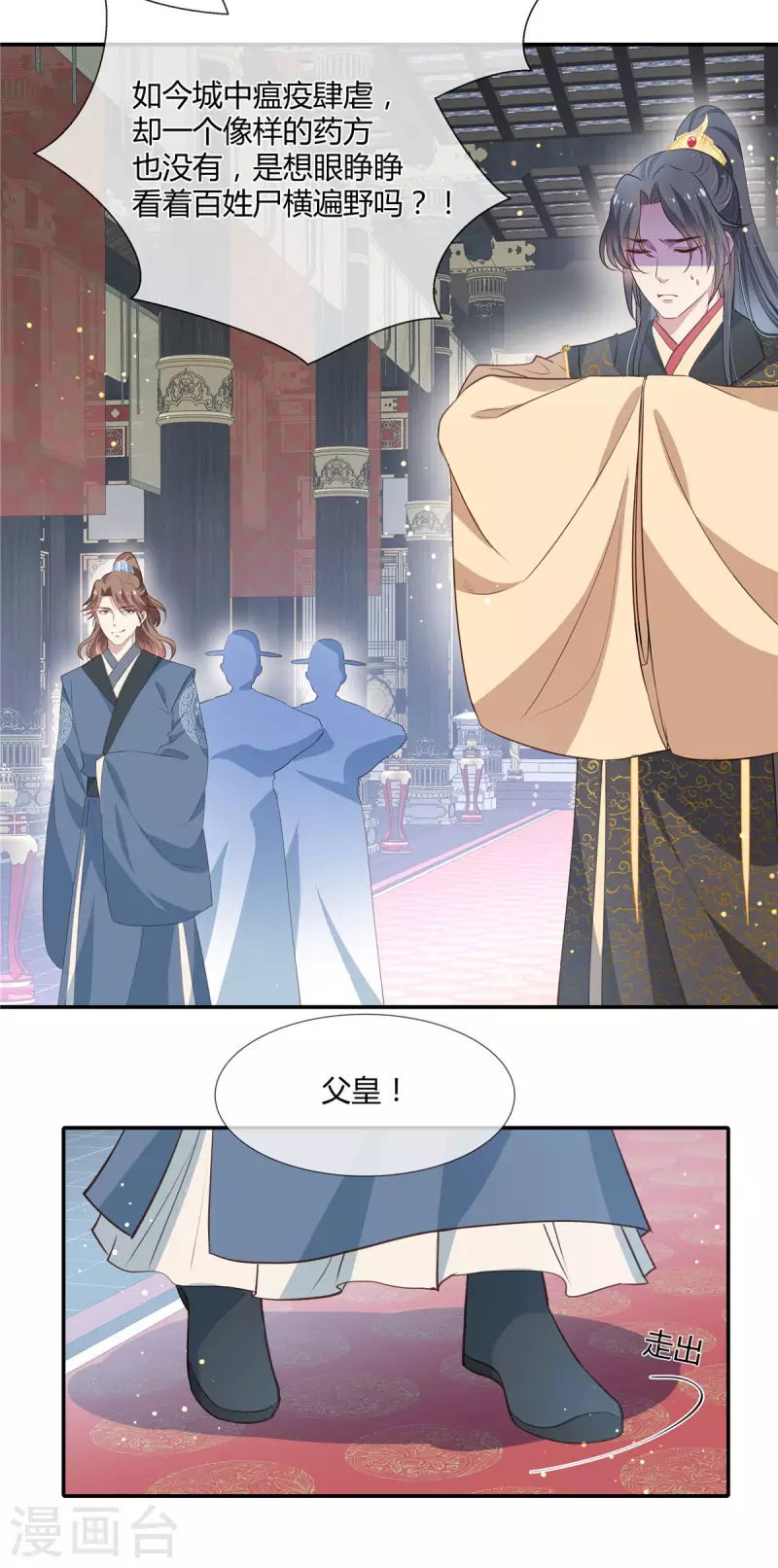 第39话 离开这里6