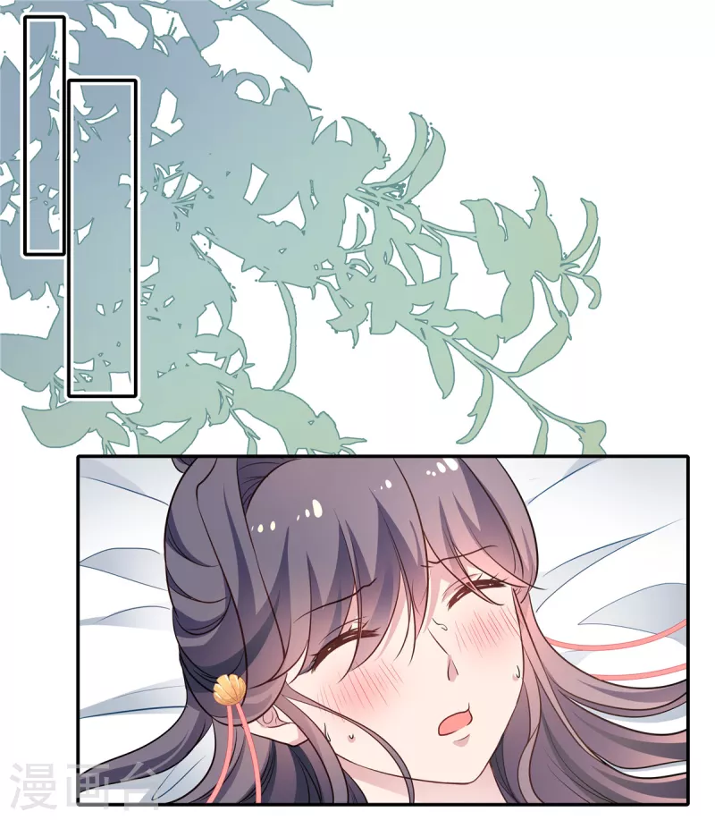 第54话 终是我一厢情愿1