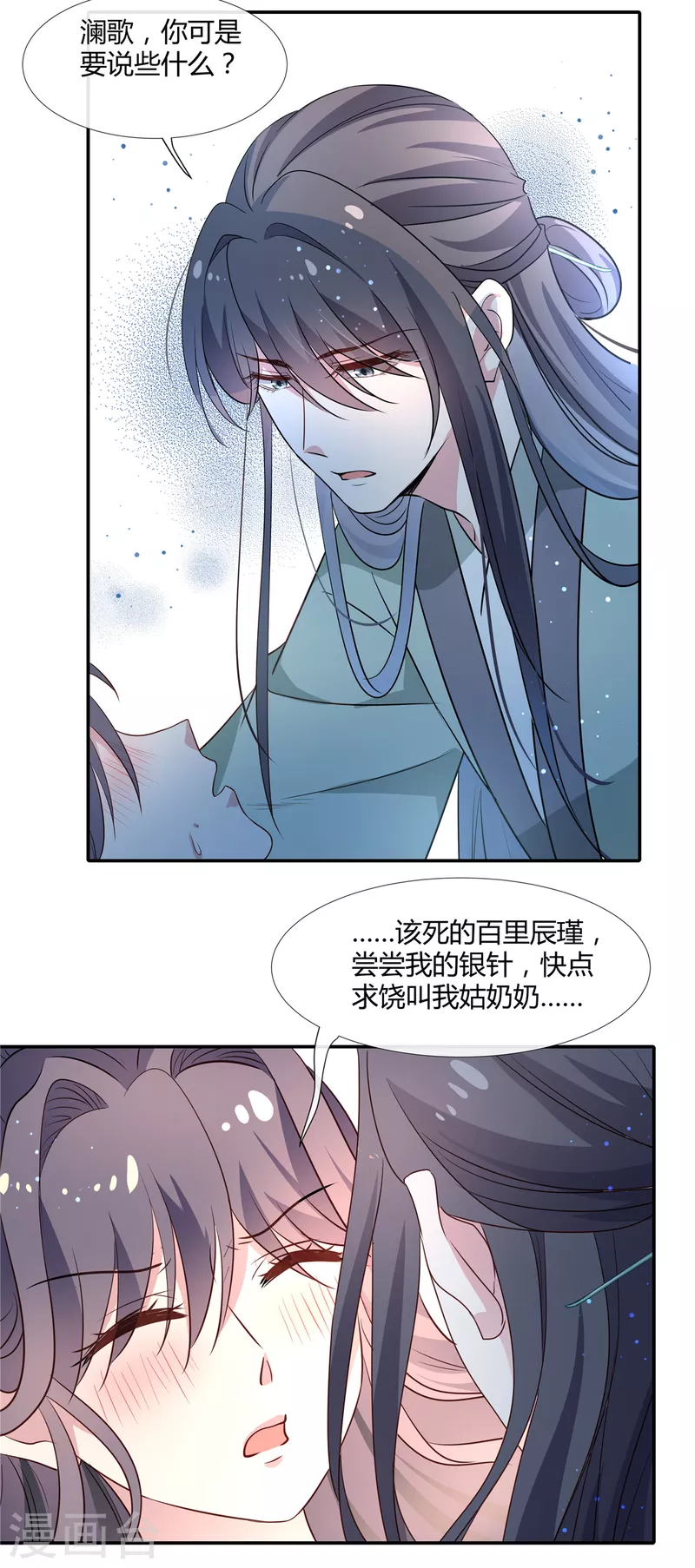 第54话 终是我一厢情愿10