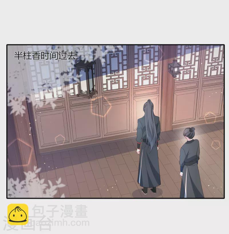 第54话 终是我一厢情愿12