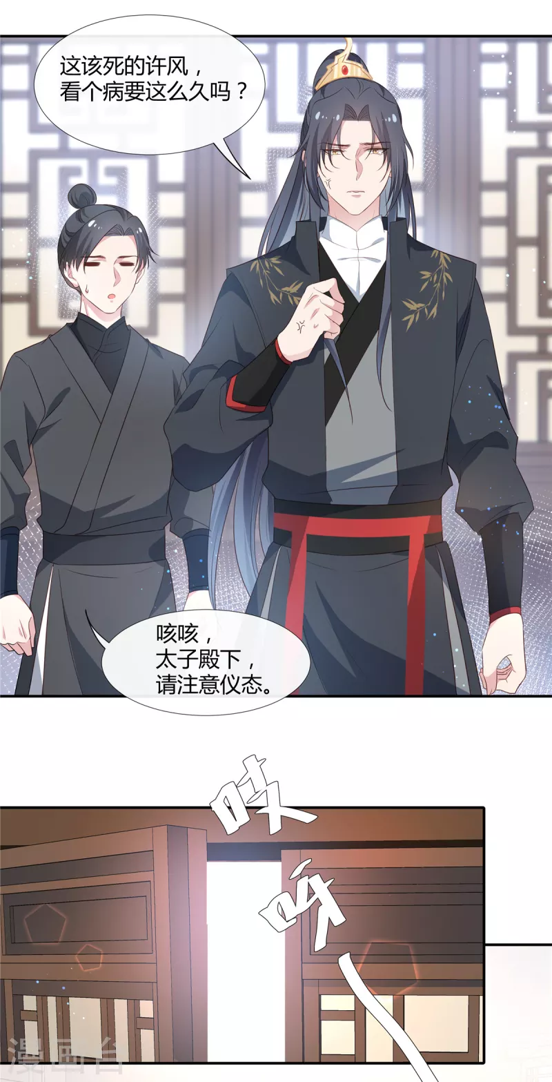 第54话 终是我一厢情愿13