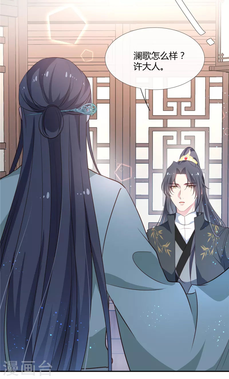 第54话 终是我一厢情愿14