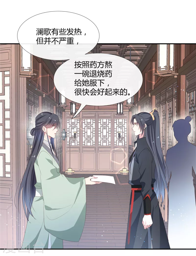 第54话 终是我一厢情愿15