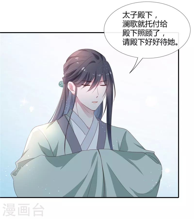 第54话 终是我一厢情愿16