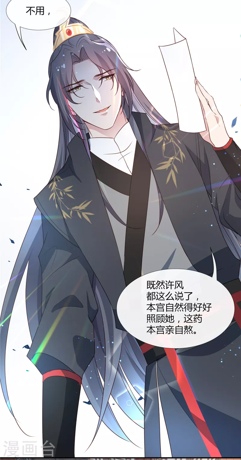 第54话 终是我一厢情愿18