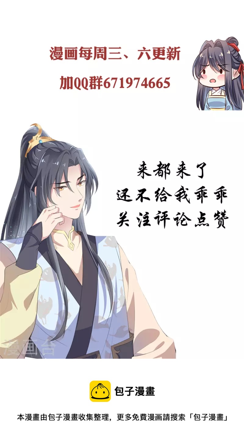 第54话 终是我一厢情愿19