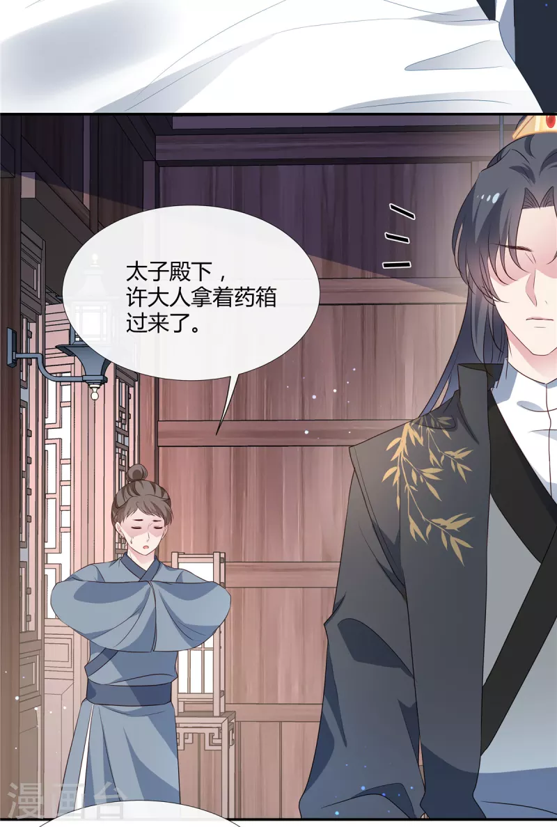 第54话 终是我一厢情愿3