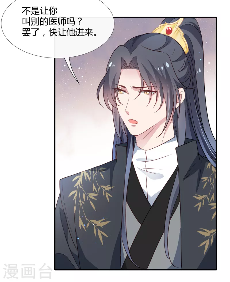 第54话 终是我一厢情愿4