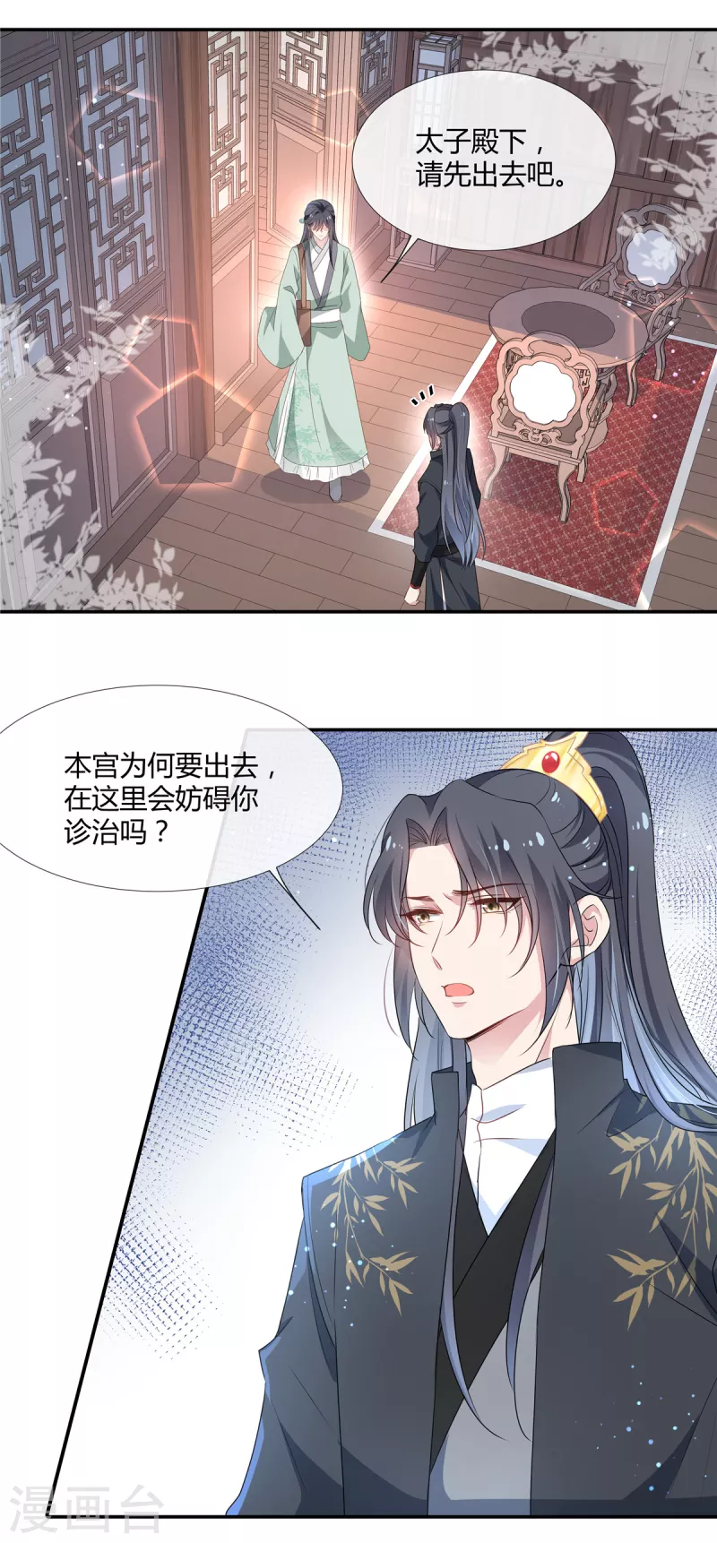 第54话 终是我一厢情愿5