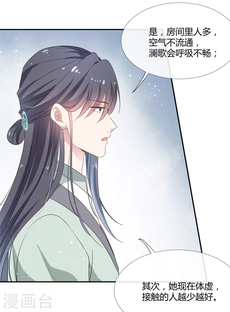 第54话 终是我一厢情愿6