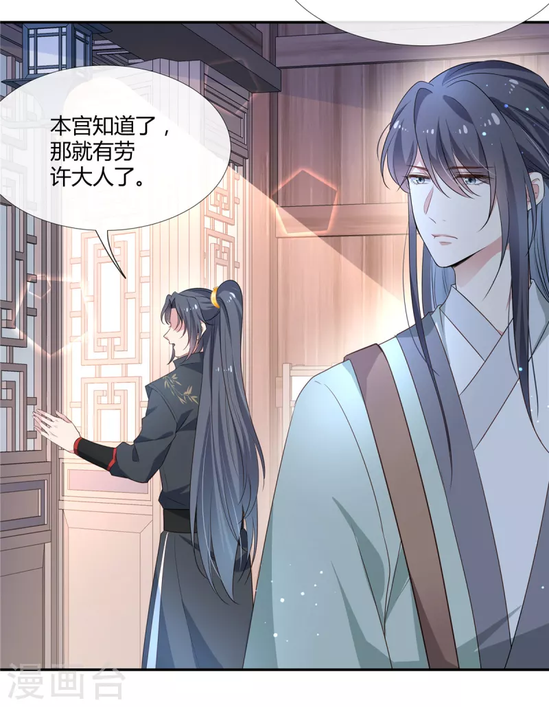 第54话 终是我一厢情愿7