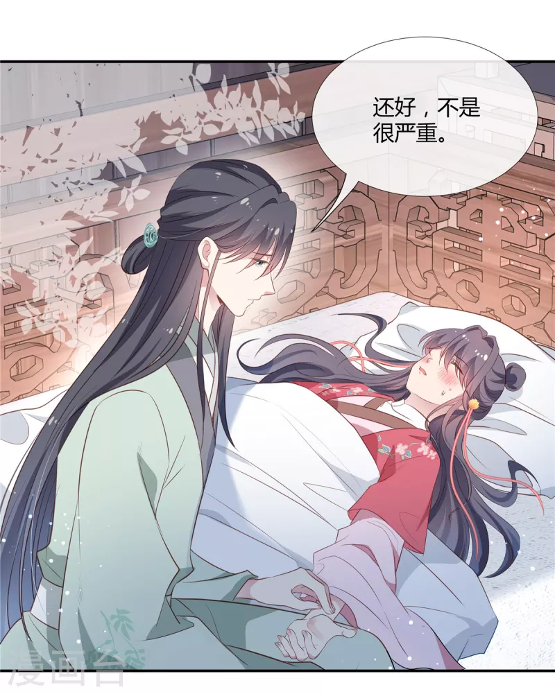 第54话 终是我一厢情愿8