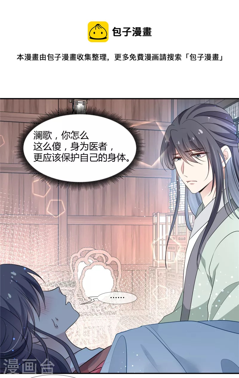 第54话 终是我一厢情愿9