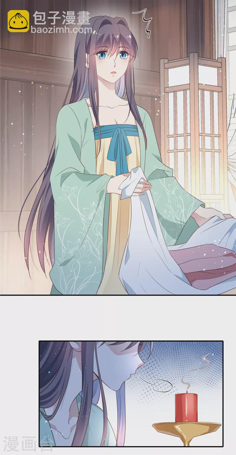 第56话 趁我睡觉做了什么？18
