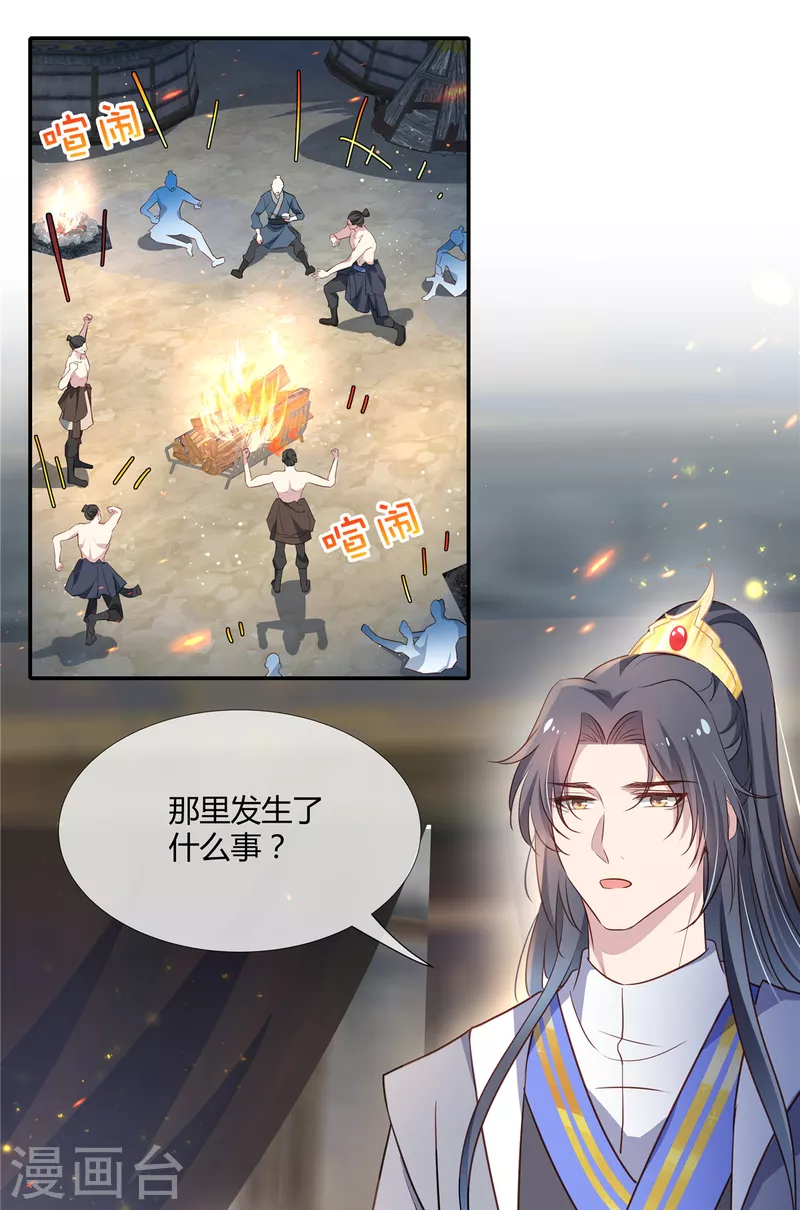 第64话 篝火舞会12