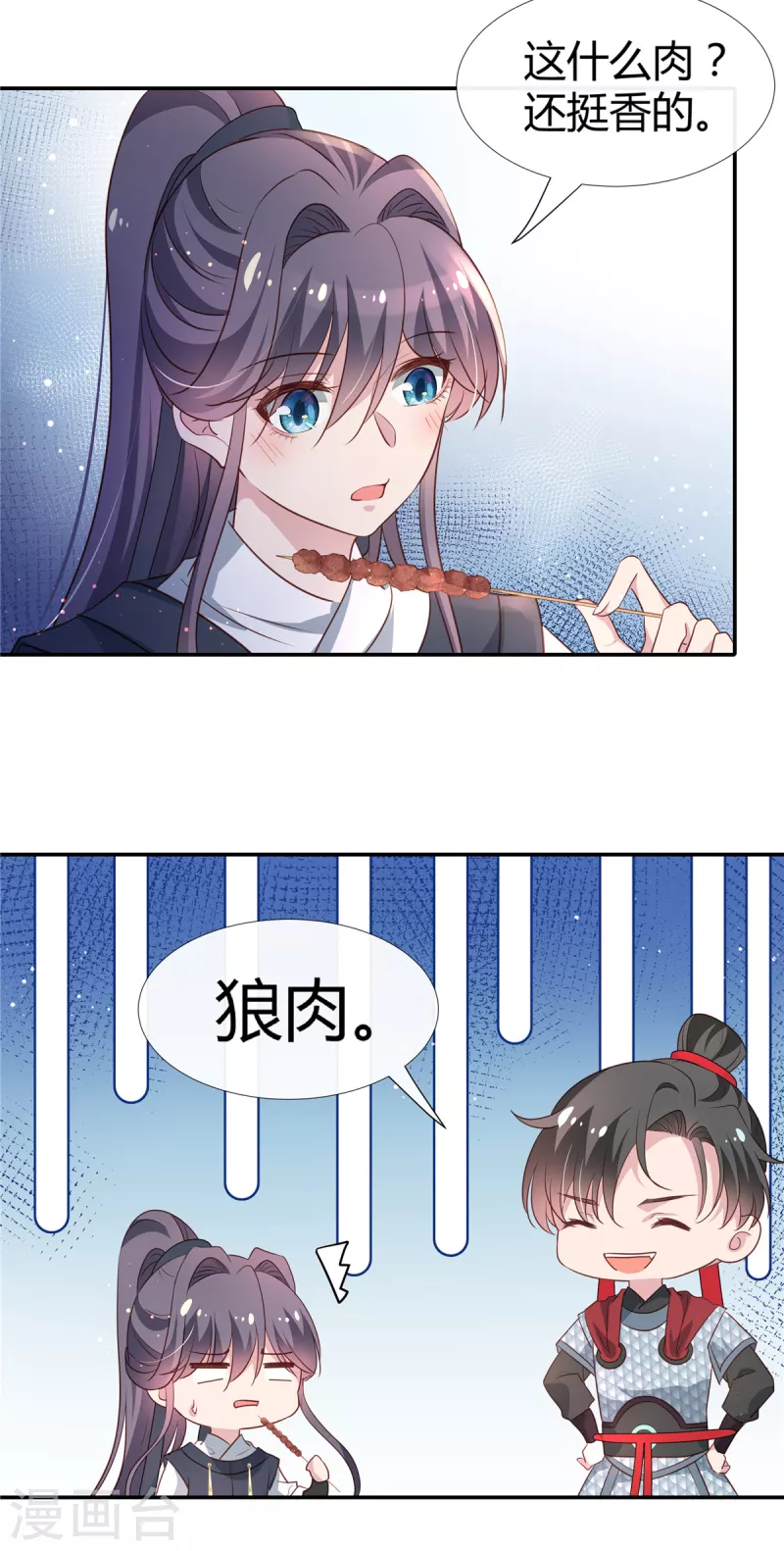 第64话 篝火舞会17