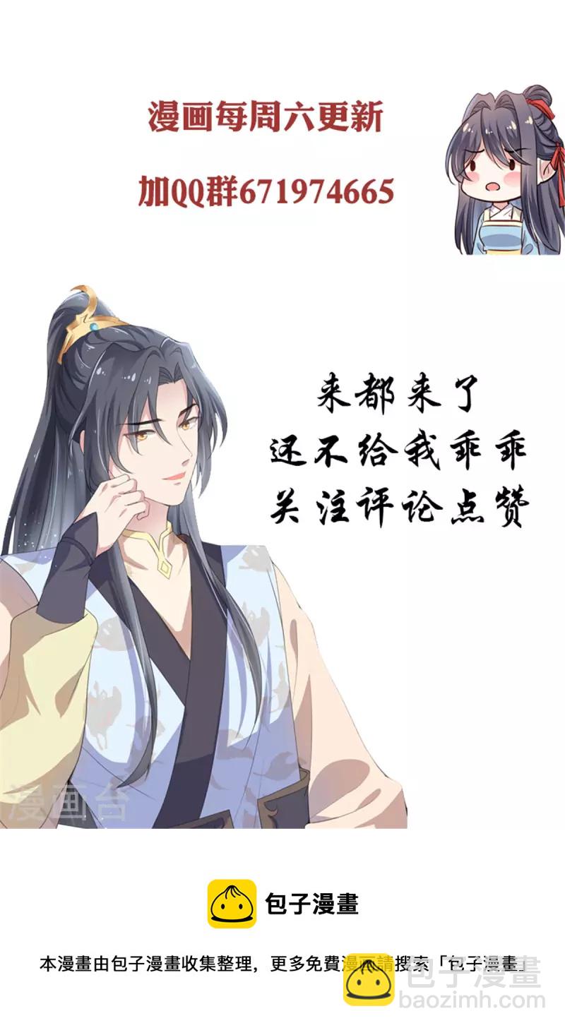 第64话 篝火舞会18