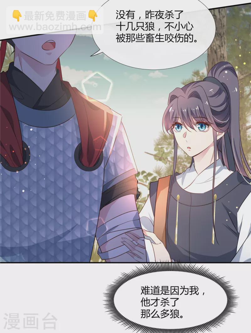第64话 篝火舞会2