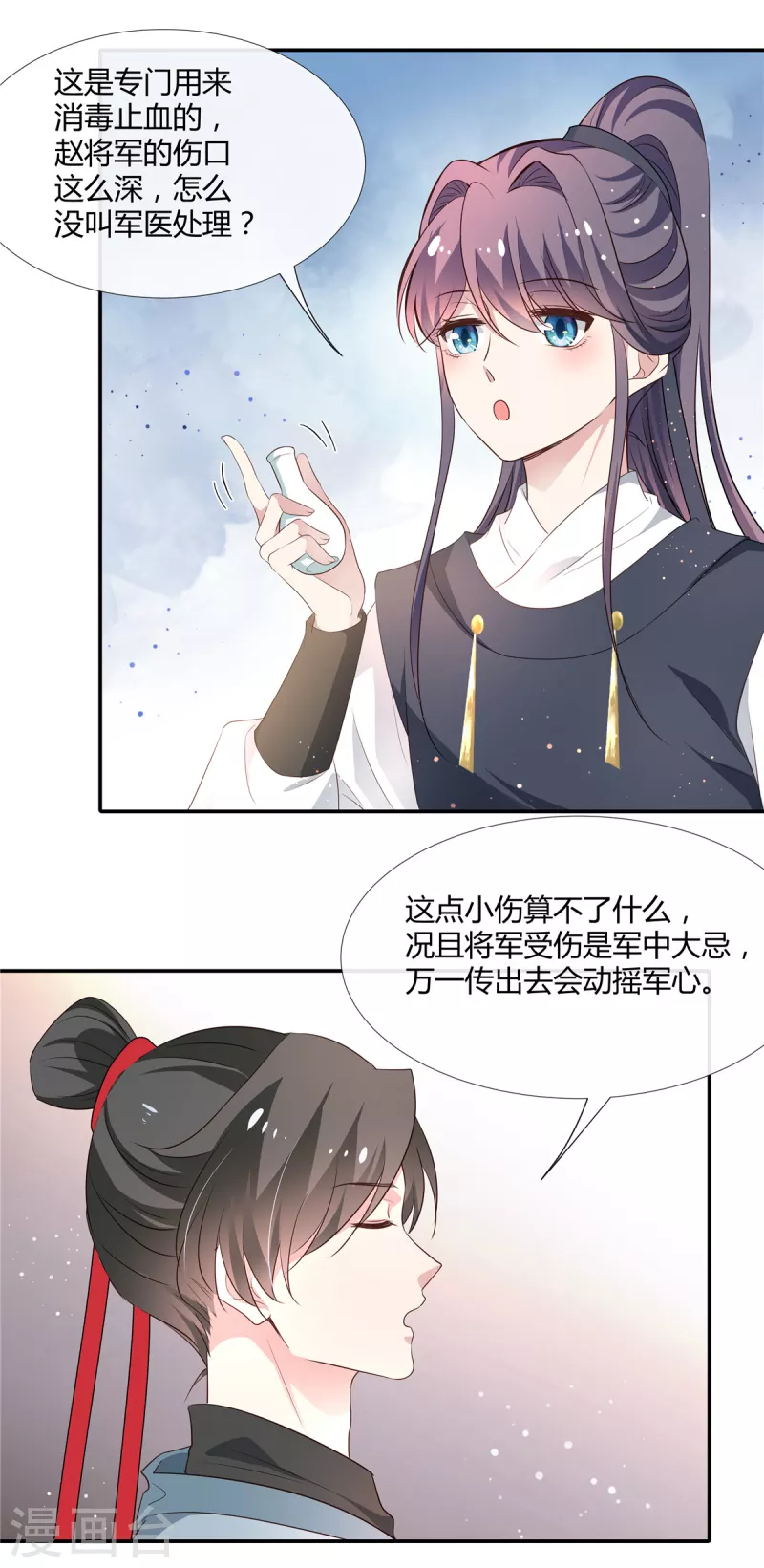 第64话 篝火舞会5