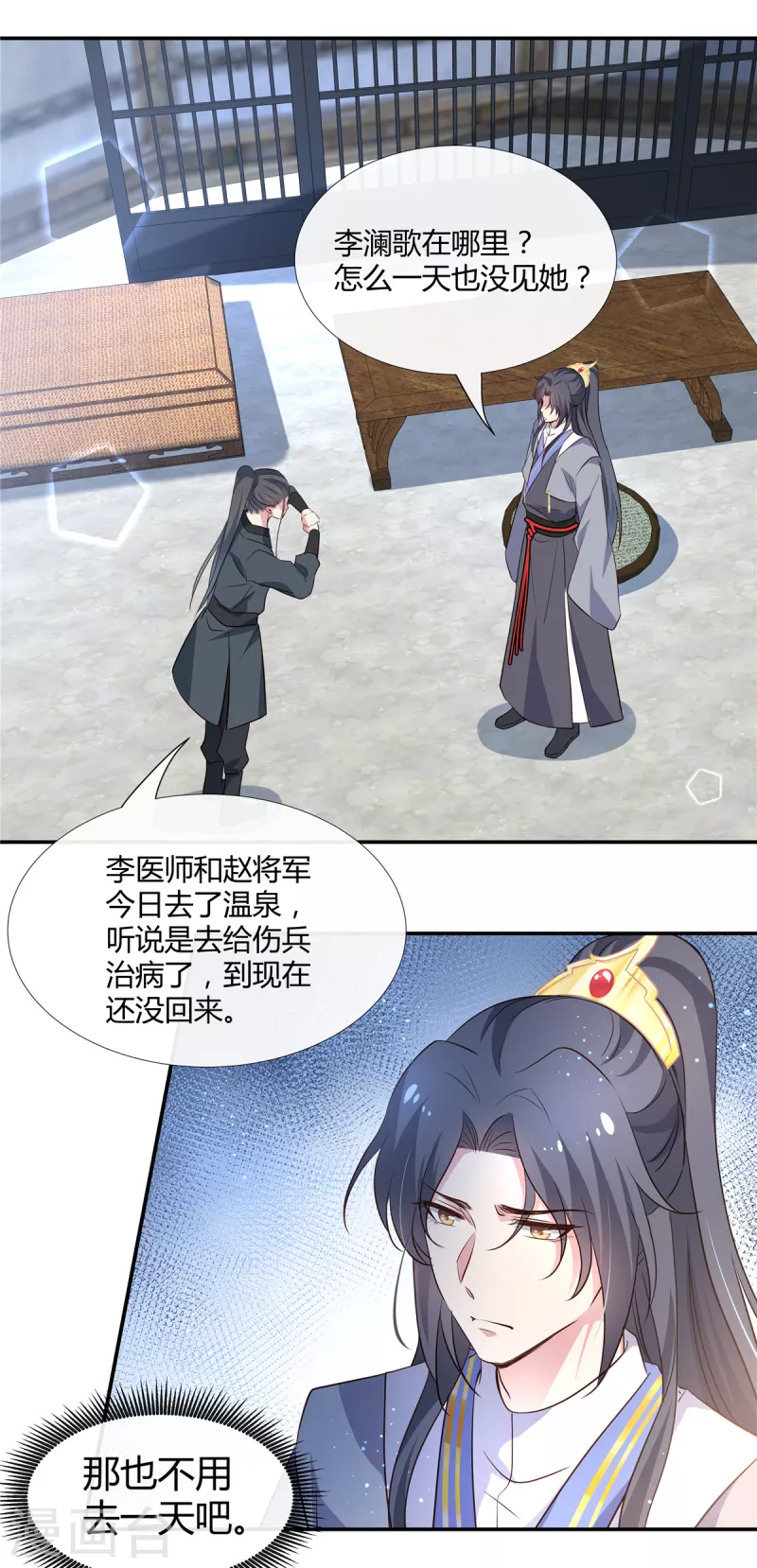 第64话 篝火舞会8
