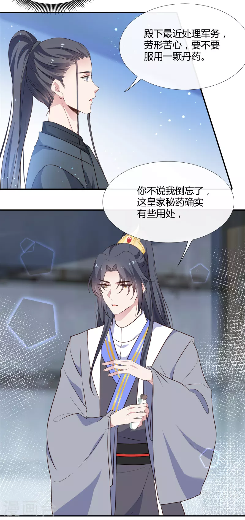 第64话 篝火舞会9