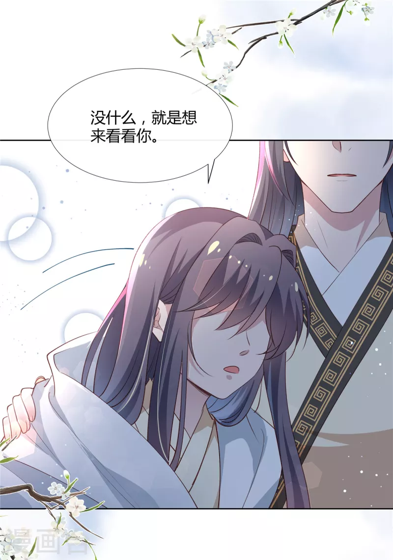 第84话 我想和你一起睡1