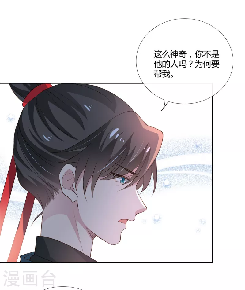 第84话 我想和你一起睡11
