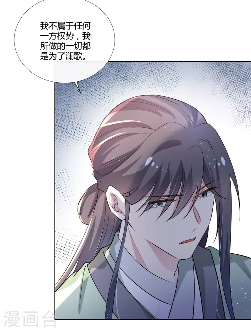 第84话 我想和你一起睡12