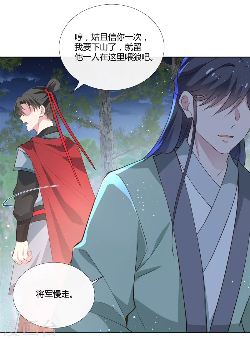 第84话 我想和你一起睡13