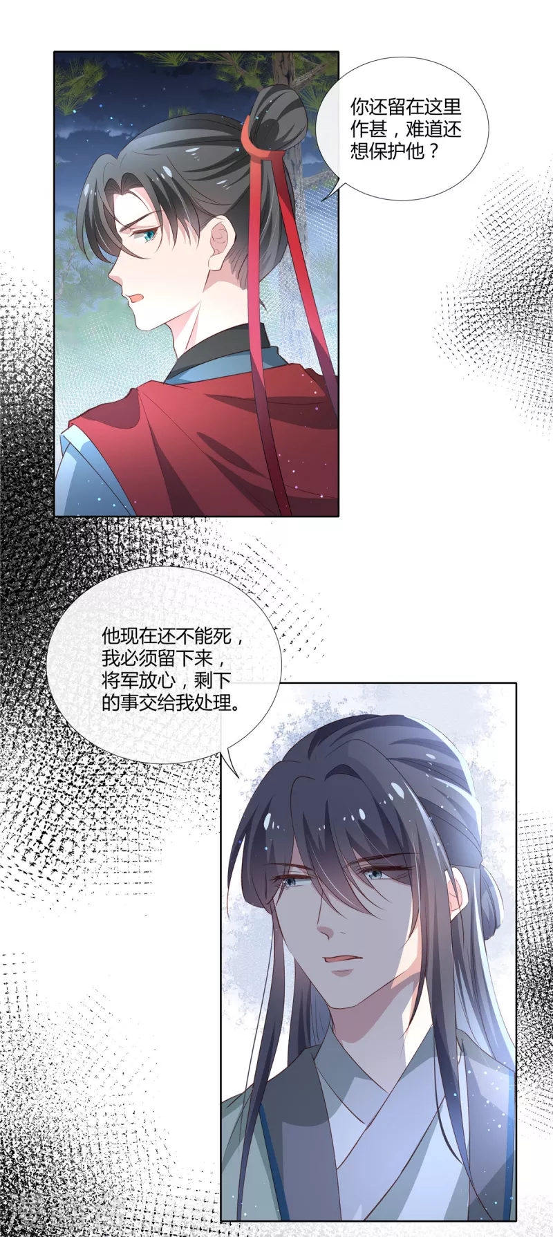 第84话 我想和你一起睡14