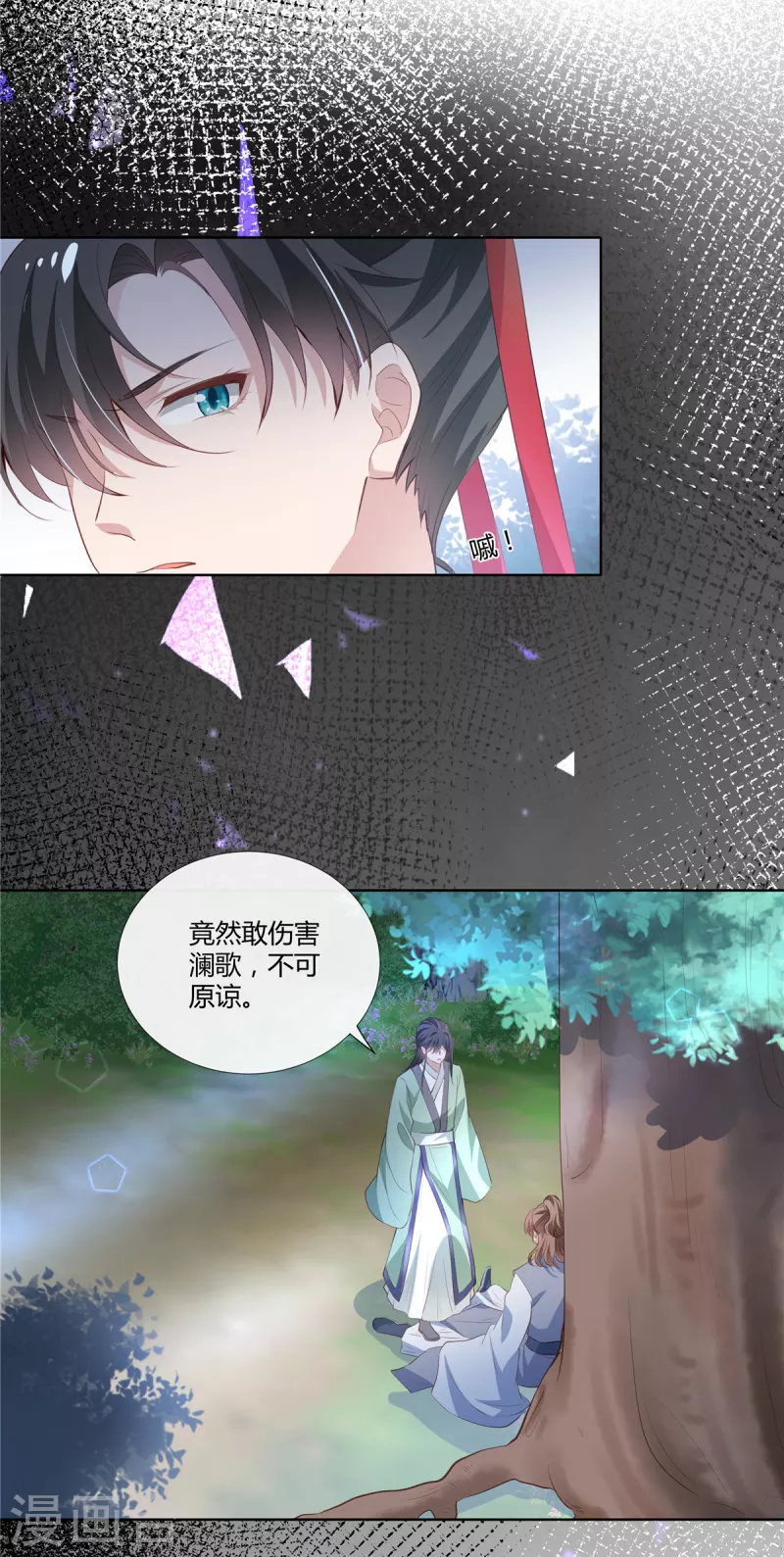 第84话 我想和你一起睡15